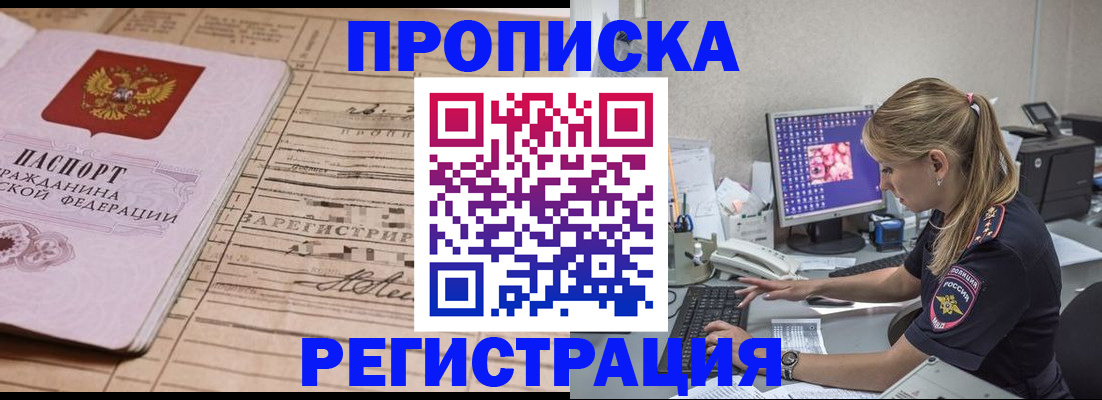 регистрация для школы в Кировске
