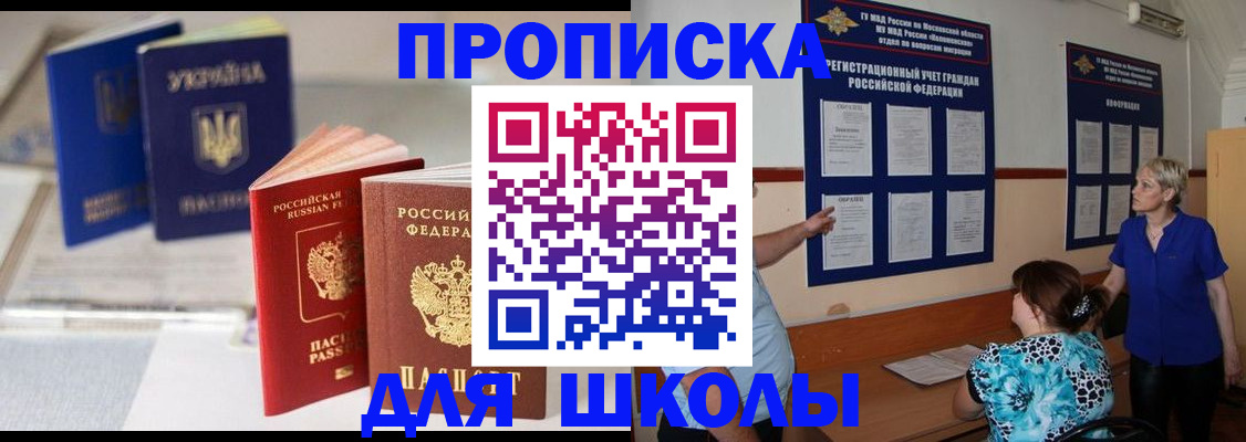 прописка гарантия в Кировске